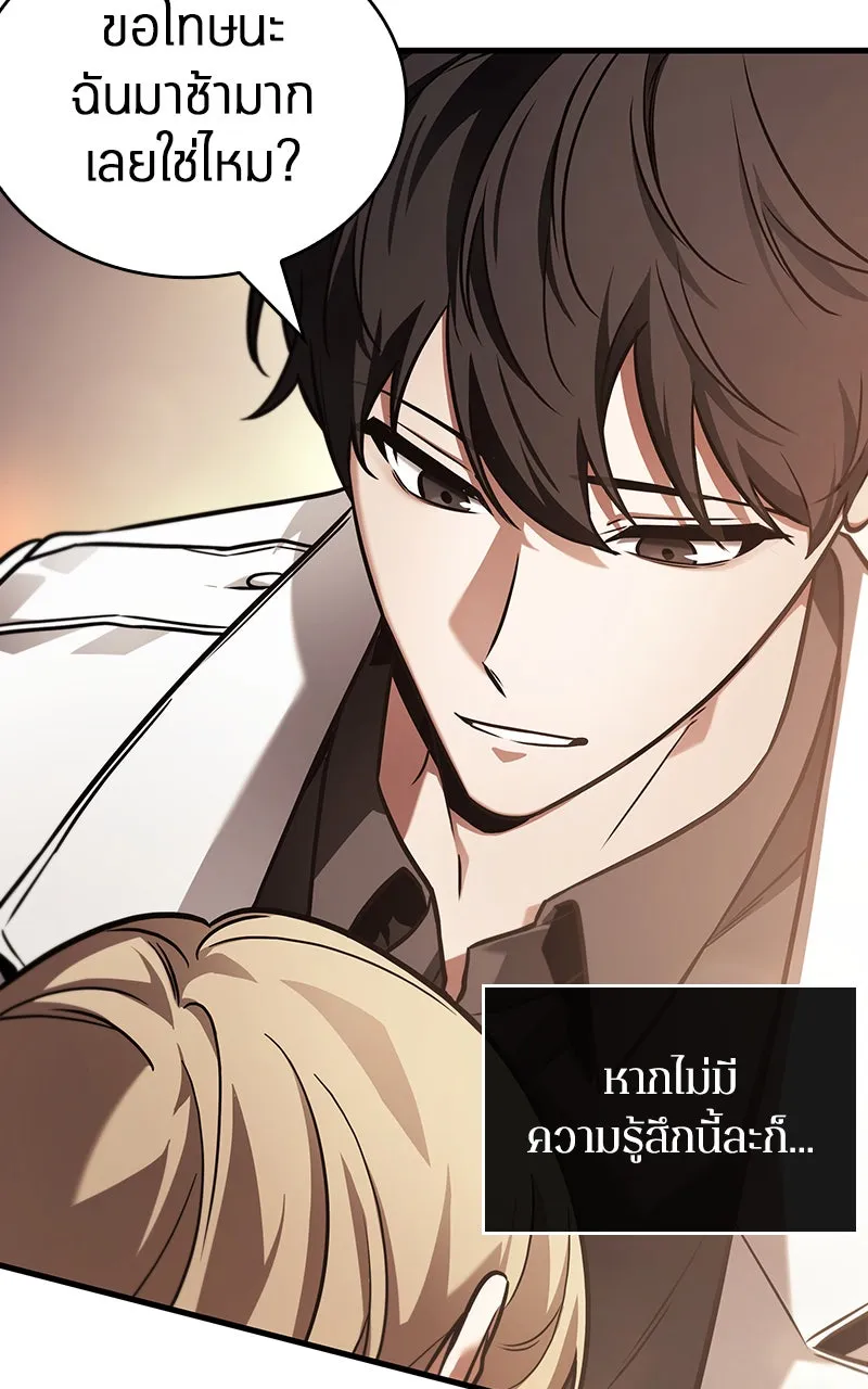 Omniscient Reader อ่านชะตาวันสิ้นโลก ตอนที่ 30 ปราสาทมืด (2) รูปที่ 112