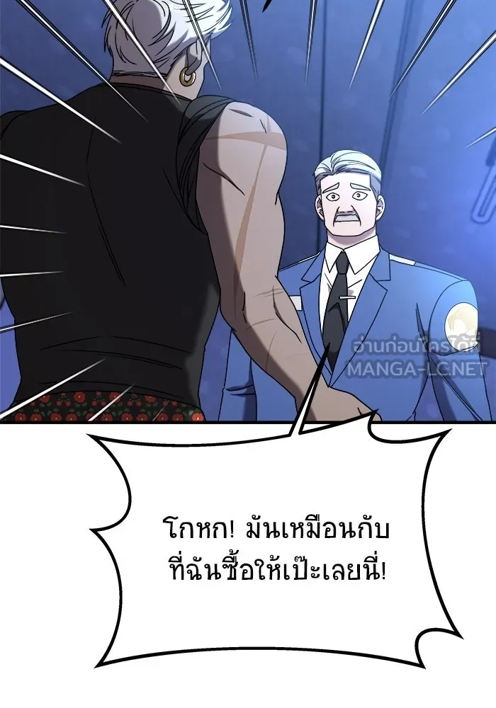 วายร้ายก็อยากมีรัก ตอนที่ 20 รูปที่ 30