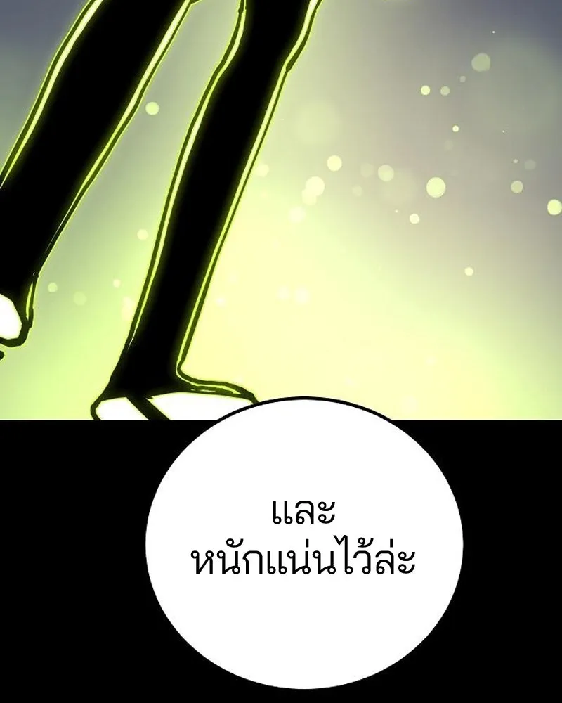 Player ตอนที่ 187 รูปที่ 97