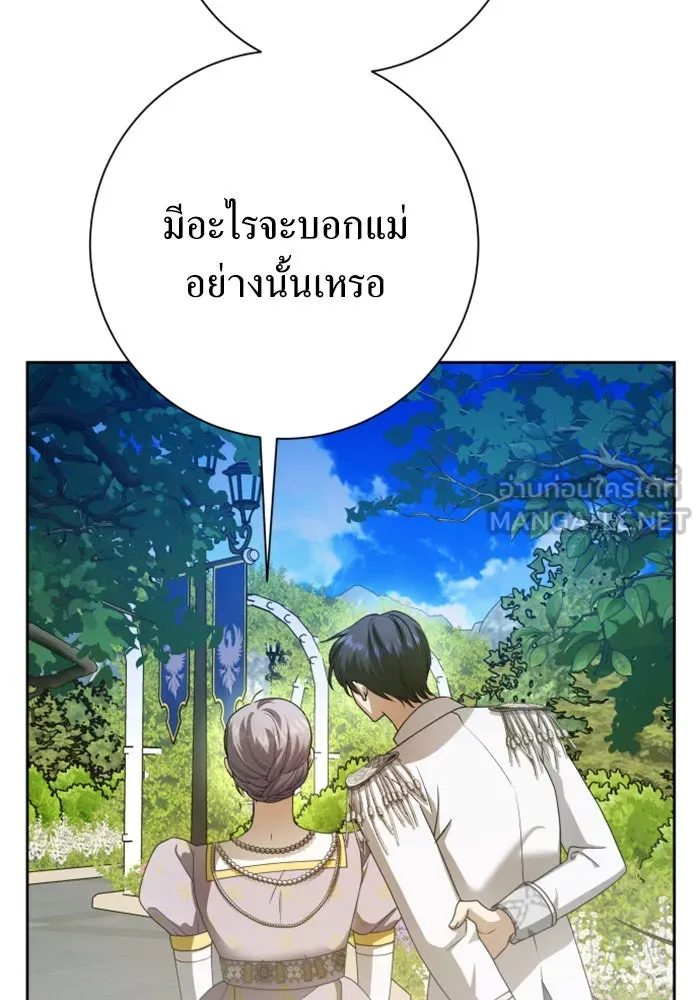 ชิงชีวิตพลิกลิขิตชะตา ตอนที่ 158. เจ้าสาว รูปที่ 111