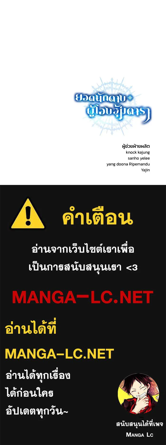 ยอดนักดาบผู้โอบอุ้มดารา ตอนที่ 42 รูปที่ 169