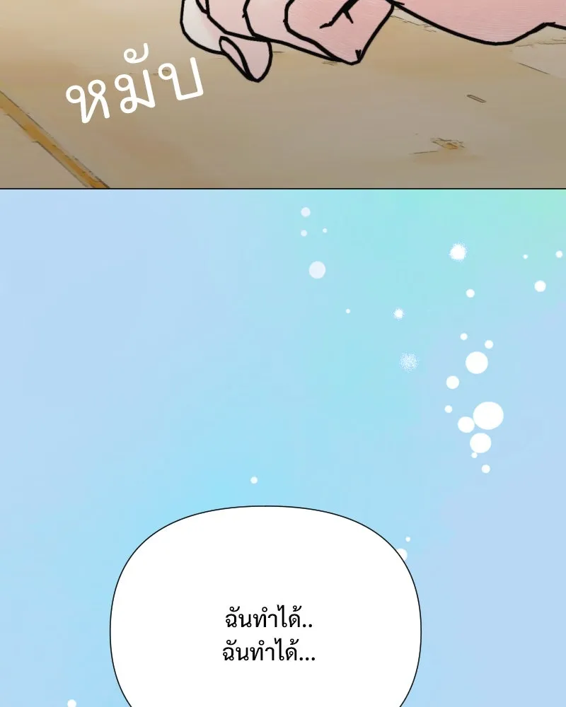 รักนี้ไม่ต้องมีเซนส์ ตอนที่ 38 รูปที่ 31