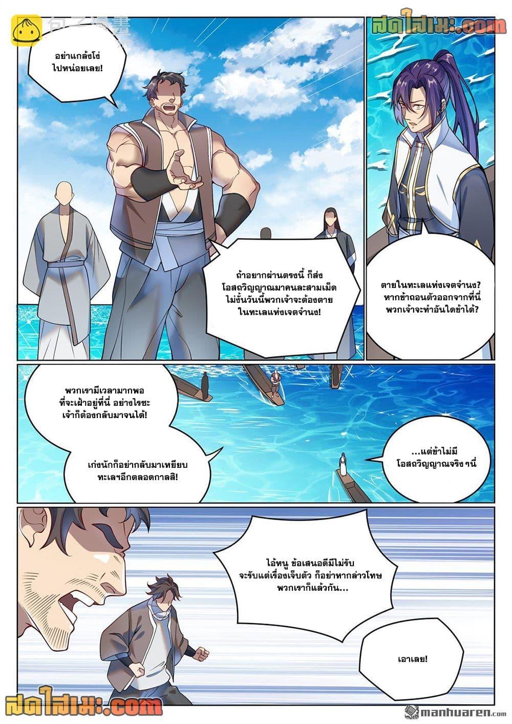 Manga-lc-com อ่านมังงะ อ่านการ์ตูน ออนไลน์ ฟรี Bailian Chengshen ตอนที่ 1 2 3 4 5 6 7 8 9 10 11 12 13 14 ฟรี ไม่มีโฆษณา Manga-lc - อ่าน มังงะ อ่าน การ์ตูน ออนไลน์ อ่านมังงะ ฟรี