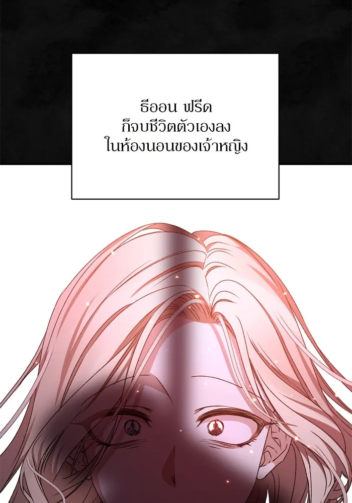 เกิดใหม่คราวนี้ ขอเป็นคนดีดูสักครั้ง ตอนที่ 58 รูปที่ 130