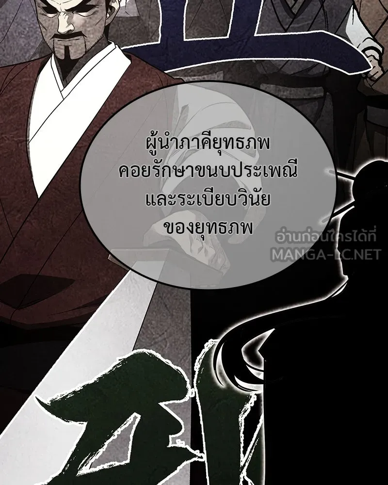 เกิดอีกทีเป็นว่าที่ประมุขลัทธิมาร ตอนที่ 126 รูปที่ 24