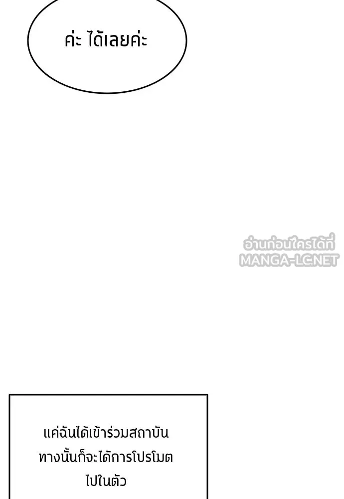 นักเตะแข้งสวรรค์ ตอนที่ 11 รูปที่ 96