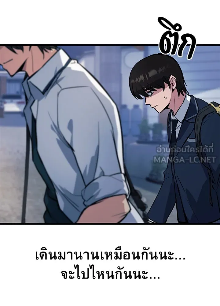 ราชาลานประลอง ตอนที่ 1 รูปที่ 105