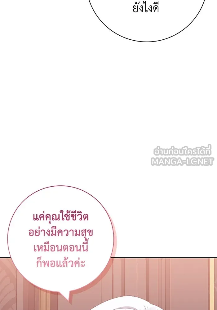 ฉันกลายเป็นแม่พระเอกนิยายจอมเสเพล ตอนที่ 44 รูปที่ 45