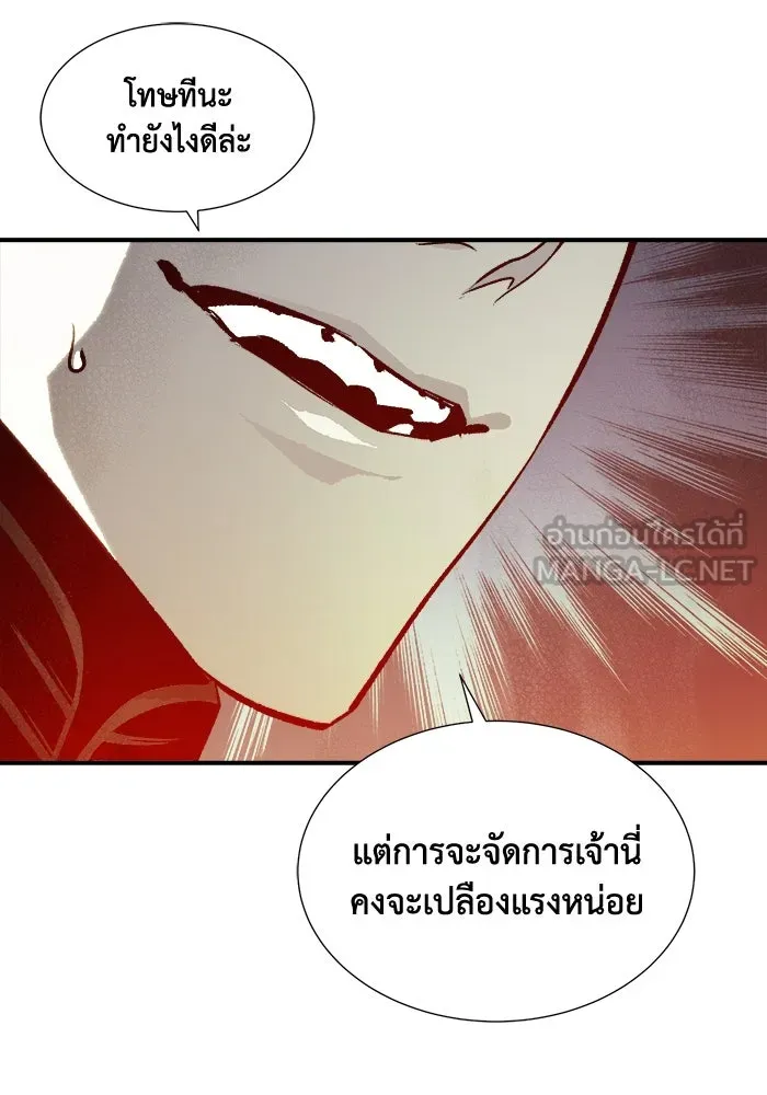 The Lone Necromancer ตอนที่ 25 รูปที่ 63