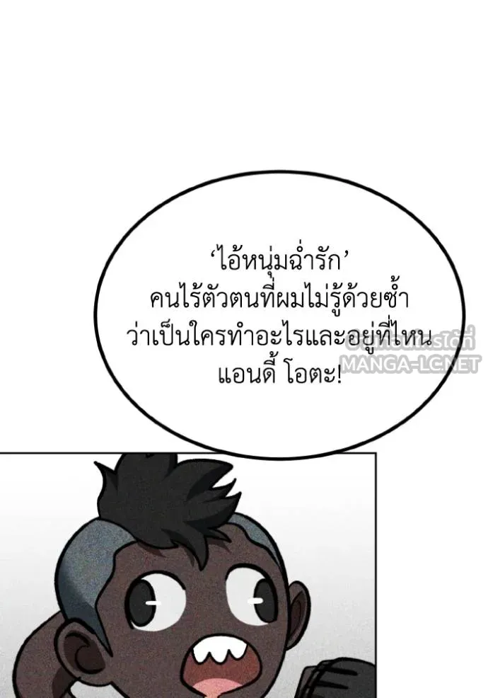 ราชาแห่งอ็อกทากอน ตอนที่ 137 รูปที่ 27