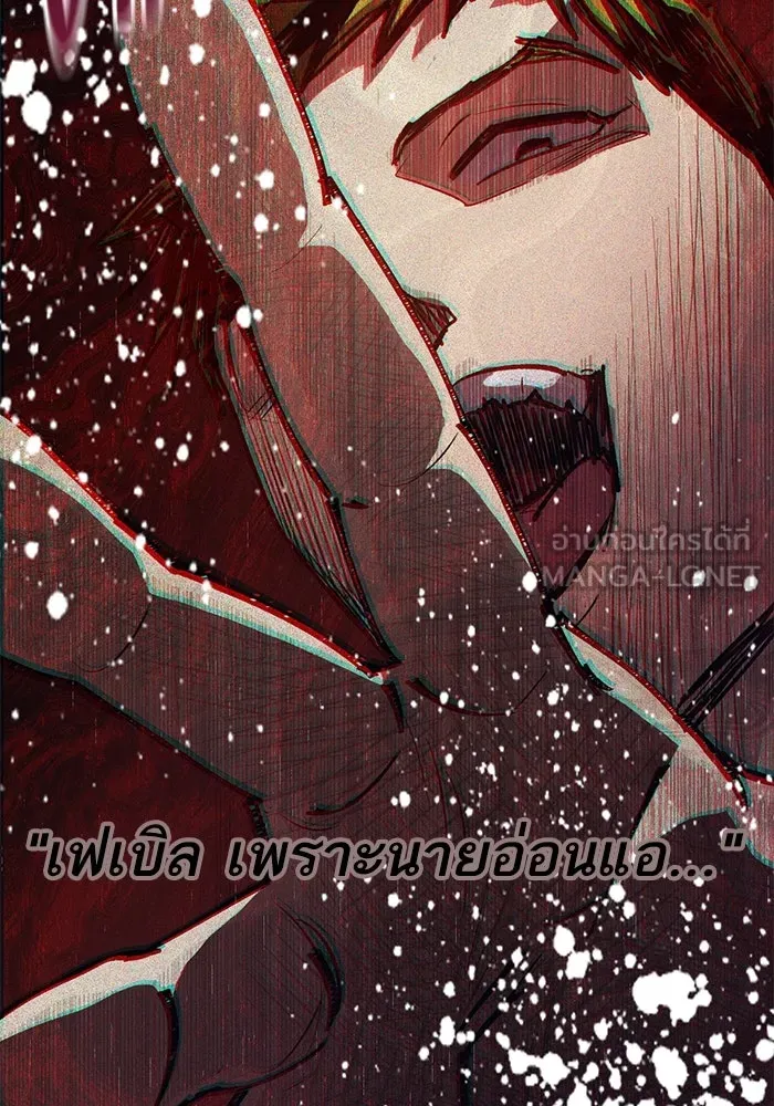 My S-Class Hunters ตอนที่ 75 โนอาห์ รูปที่ 111