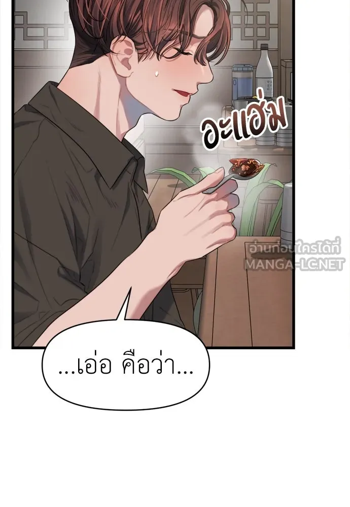 ปรารถนารักอันงดงาม ตอนที่ 54 รูปที่ 45