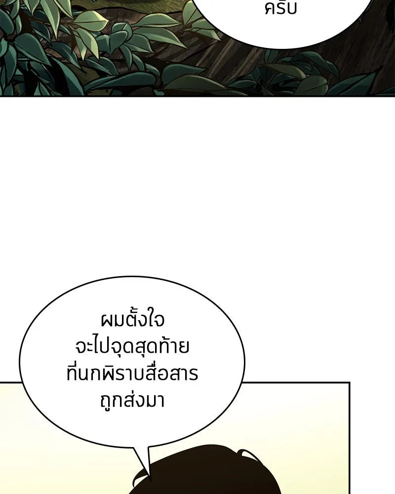 Omniscient Reader อ่านชะตาวันสิ้นโลก ตอนที่ 24 สิ่งที่สามารถเปลี่ยนแปลงได้ (3 รูปที่ 88