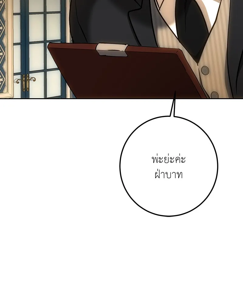 เจ้าหญิงคลั่งแห่งวังหลวง ตอนที่ 141 รูปที่ 76