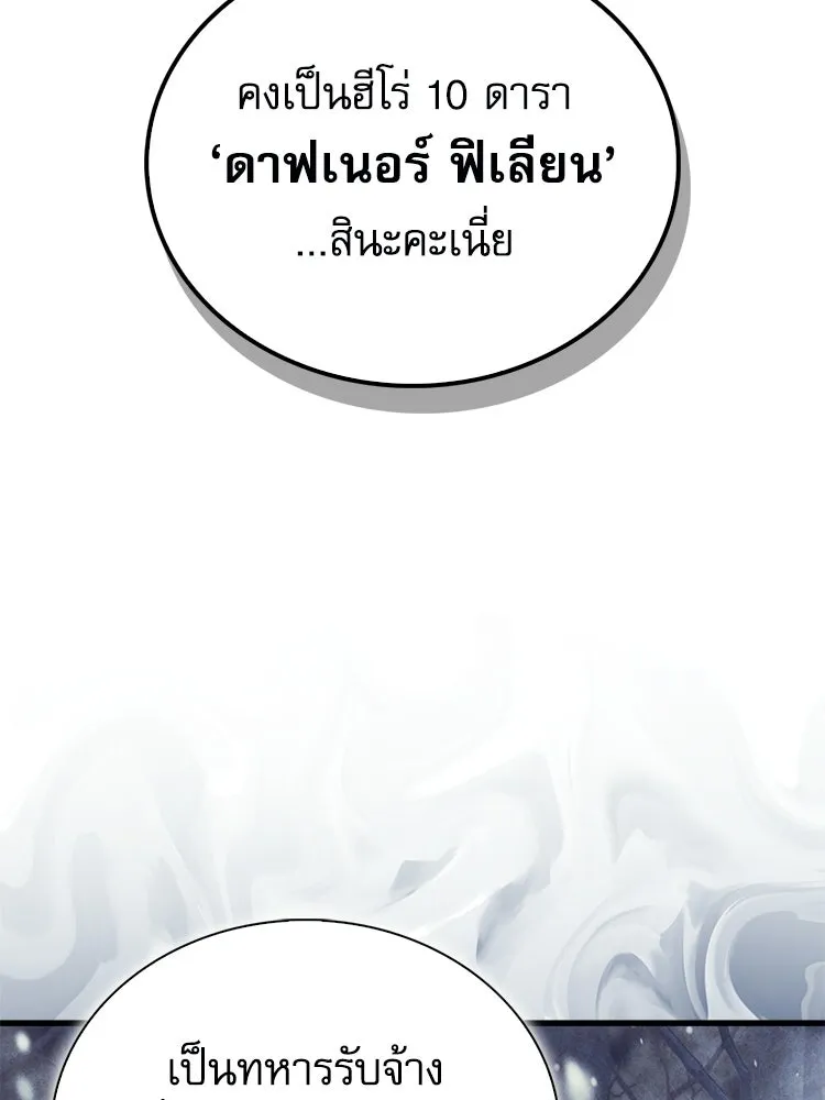 หยุดนะจอมมาร ฮีโร่ล้อมไว้หมดแล้ว ตอนที่ 26 วิธีสื่อสารของภูต รูปที่ 23