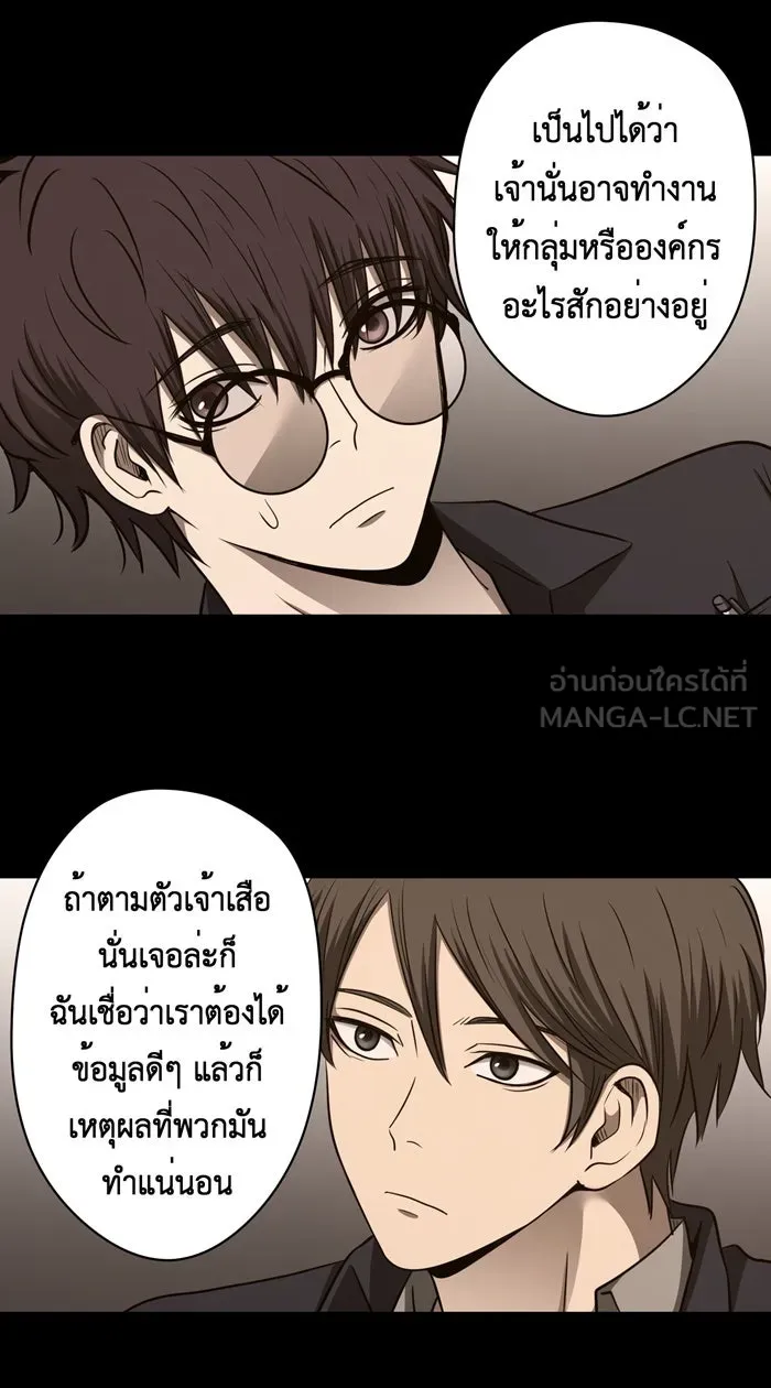 Hunter Game ตอนที่ 47  ไม่ควรมีใครต้องเจอแบบนี้ รูปที่ 15