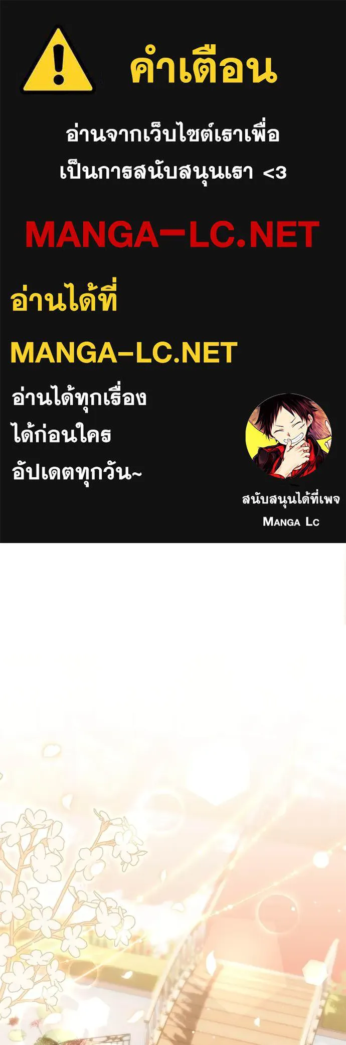 ป๊ะป๋าขา หนูลาแล้ว ตอนที่ 36 รูปที่ 1