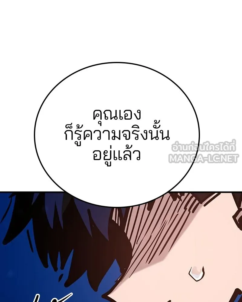 Player ตอนที่ 167 รูปที่ 141