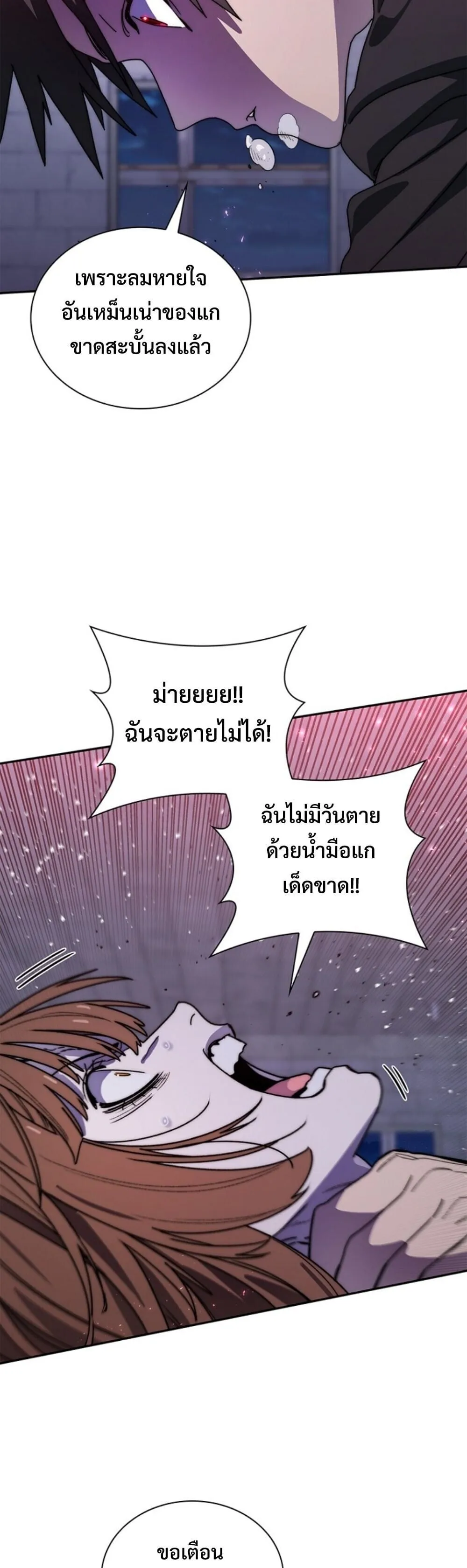 The 18-Year Old Demon King ตอนที่ ตอนที่ 24 รูปที่ 43