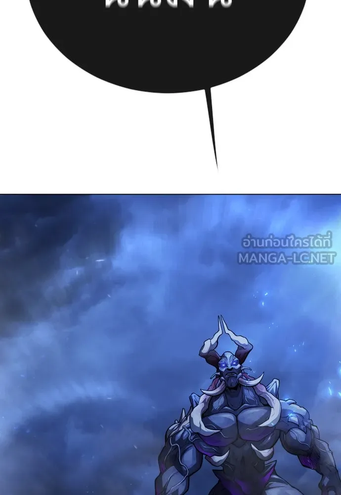ยุคแห่งยอดมนุษย์ ตอนที่ 99 รูปที่ 126