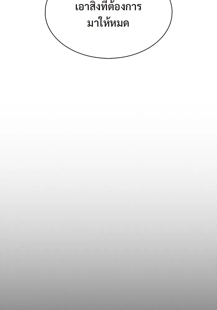 ผู้เล่นหน้าใหม่เลเวลแมกซ์ ตอนที่ 211 การประชุมผู้ถือหุ้นบริษัทรอยั รูปที่ 26