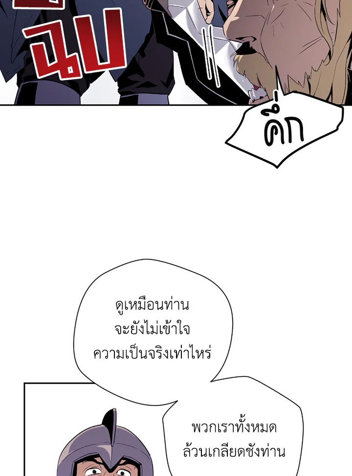 พลทหารโครงกระดูกผู้ม ตอนที่ 90 รูปที่ 31