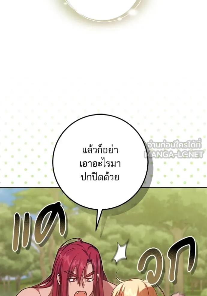 ทางหลุดพ้นของ ตอนที่ 97 รูปที่ 69