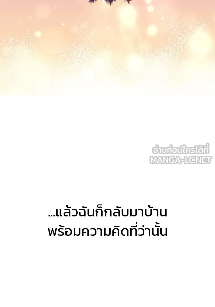 เกมรักจับสามี ตอนที่ 5 รูปที่ 6
