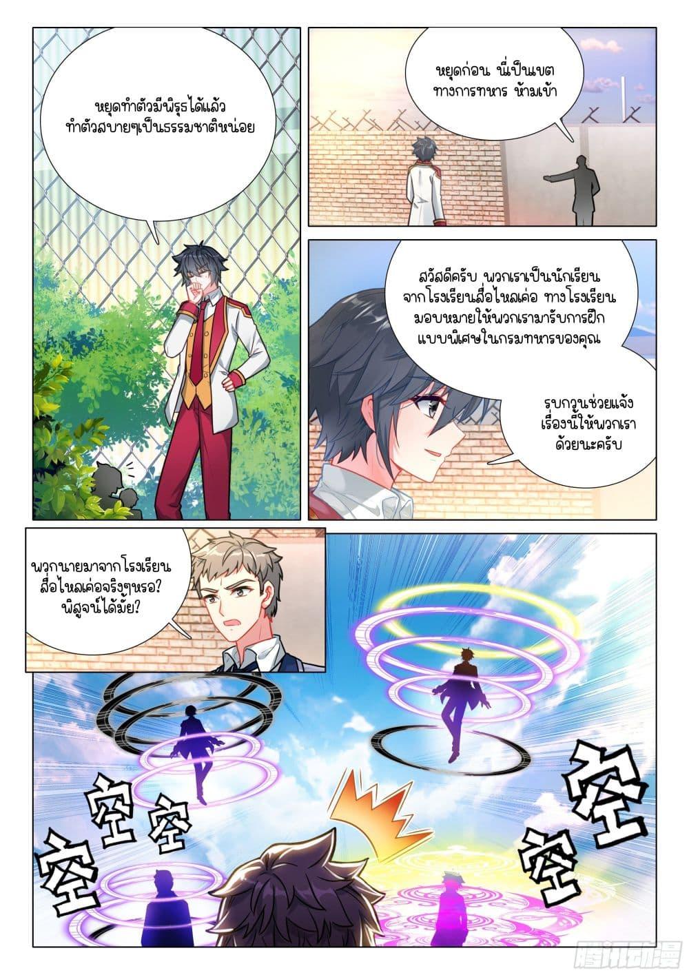 Manga-lc-com อ่านมังงะ อ่านการ์ตูน ออนไลน์ ฟรี Douluo Dalu 3 The Legend of the Dragon King ตอนที่ 1 2 3 4 5 6 7 8 9 10 11 12 13 14 ฟรี ไม่มีโฆษณา Manga-lc - อ่าน มังงะ อ่าน การ์ตูน ออนไลน์ อ่านมังงะ ฟรี