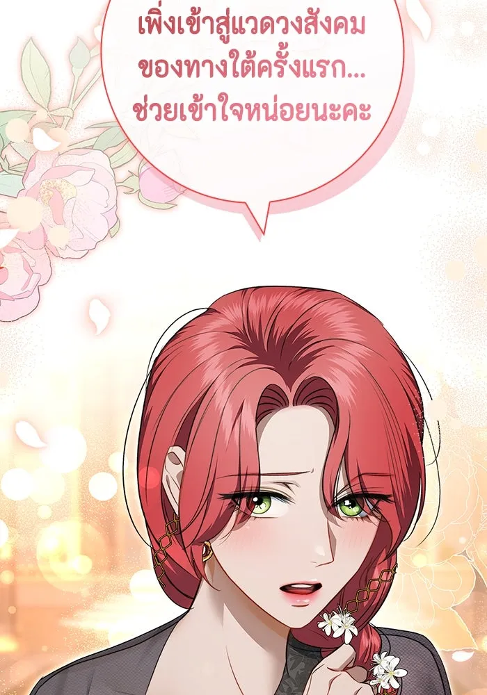 ขอวิธีส่งสามีลงนรก ตอนที่ 16 รูปที่ 65