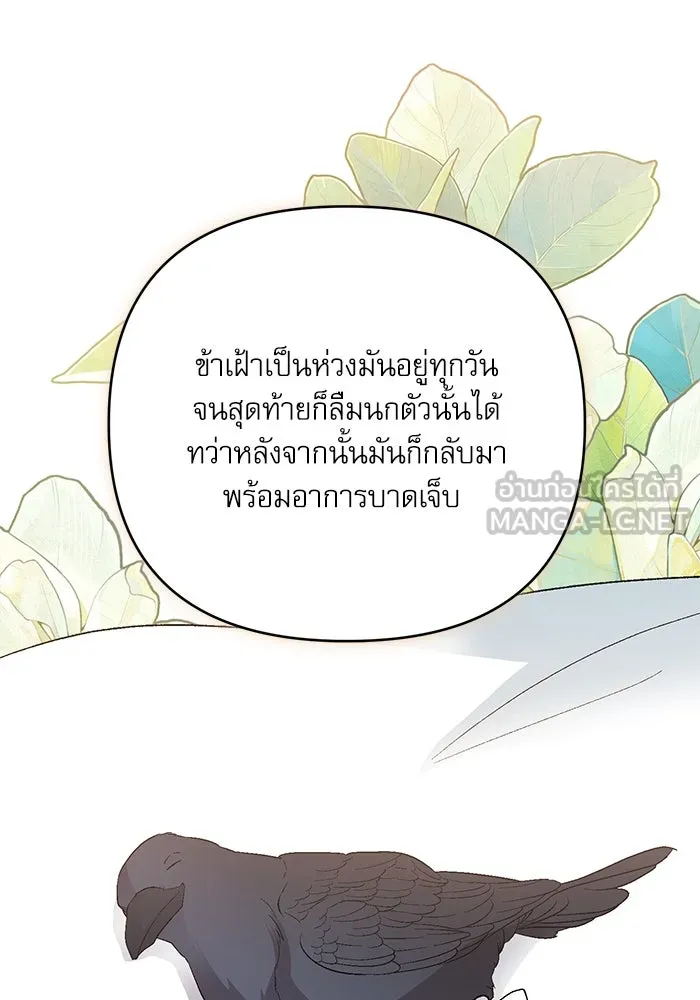 เกิดใหม่คราวนี้ ขอเป็นคนดีดูสักครั้ง ตอนที่ 78 รูปที่ 129