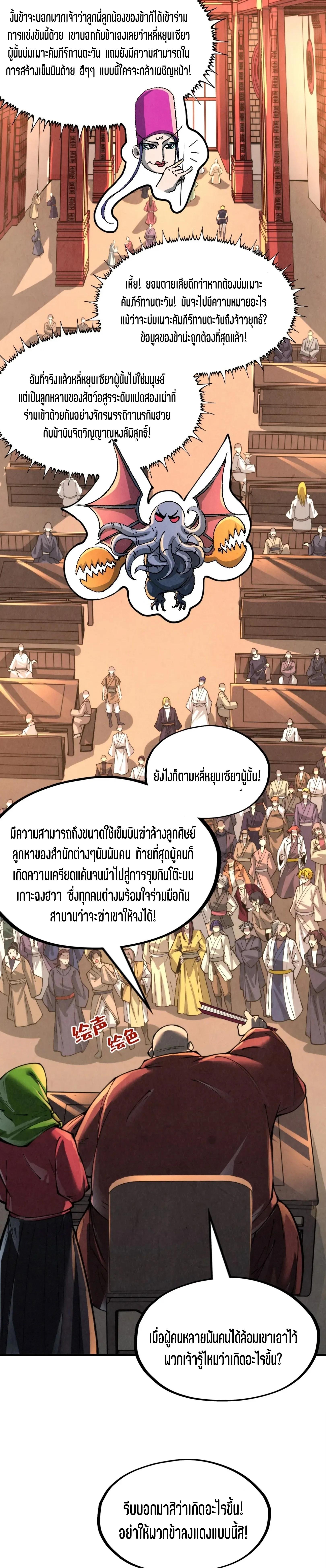 Manga-lc-com อ่านมังงะ อ่านการ์ตูน ออนไลน์ ฟรี The Eternal Supreme ตอนที่ 1 2 3 4 5 6 7 8 9 10 11 12 13 14 ฟรี ไม่มีโฆษณา Manga-lc - อ่าน มังงะ อ่าน การ์ตูน ออนไลน์ อ่านมังงะ ฟรี