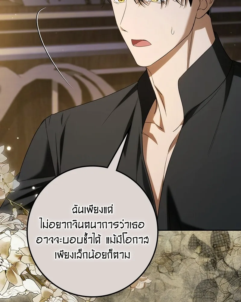 ดัชเชสเชลย ตอนที่ 71 รูปที่ 10