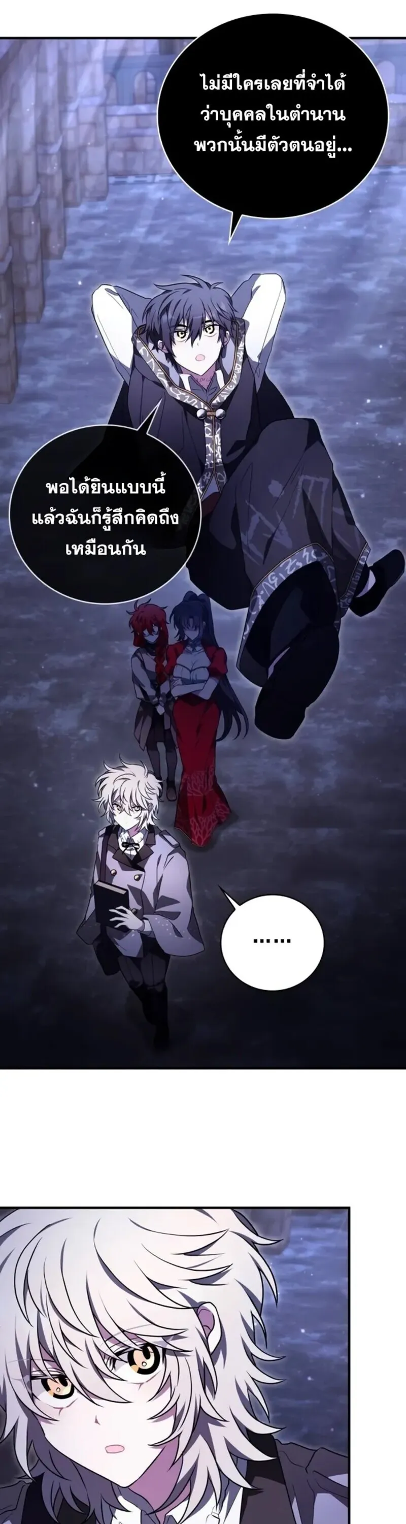 I Become a Legendary Arch Mage by Reading a Book ฉ_นกลายเป_นจอมเวทย_ในตำนานจากการอ_านหน_งส_อ ตอนที่ ตอนที่ 21 รูปที่ 18