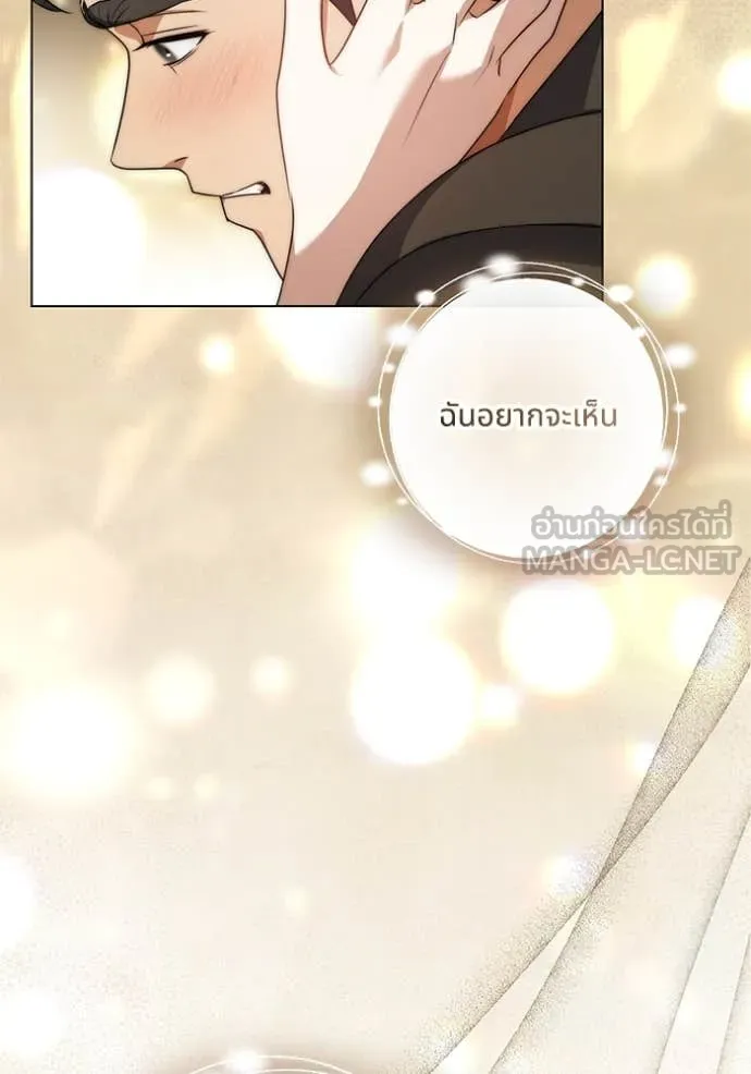 ทางหลุดพ้นของ ตอนที่ 92 รูปที่ 10