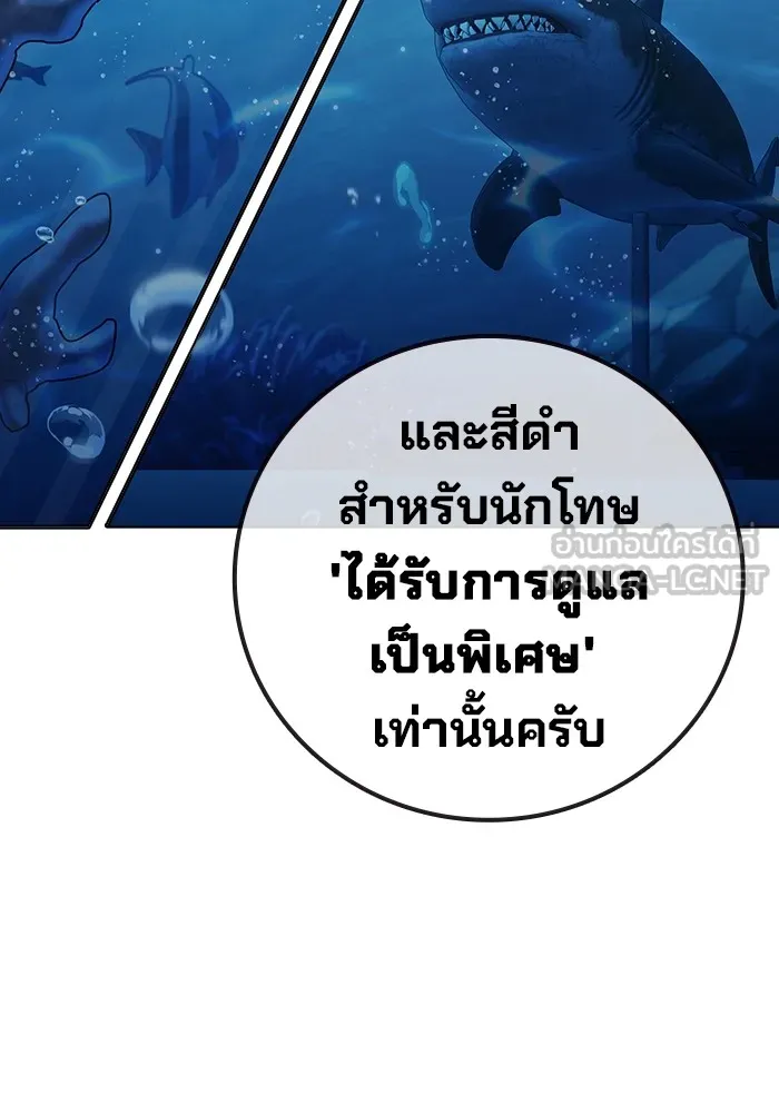 เยาวชนคนคุก ตอนที่ 33 รูปที่ 108