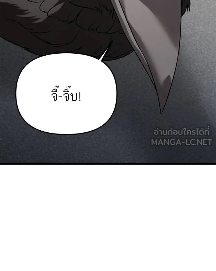 โทษที พื้นที่นี้ ตอนที่ 31 รูปที่ 160