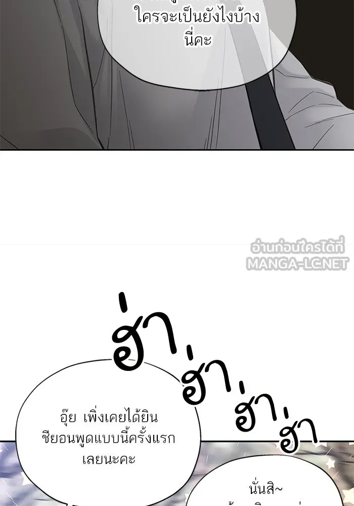 สลับรัก สลับชะตา ตอนที่ 3 รูปที่ 123