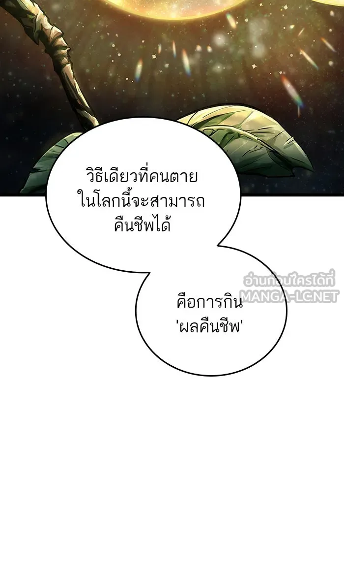 หลังวันสิ้นโลก ตอนที่ 25 รูปที่ 48