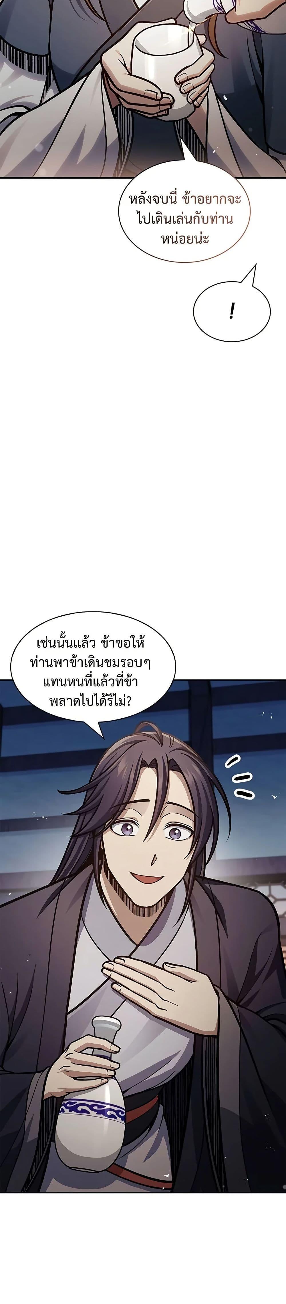 Manga-lc-com อ่านมังงะ อ่านการ์ตูน ออนไลน์ ฟรี Heavenly Grand Archive’s Young Master ตอนที่ 1 2 3 4 5 6 7 8 9 10 11 12 13 14 ฟรี ไม่มีโฆษณา Manga-lc - อ่าน มังงะ อ่าน การ์ตูน ออนไลน์ อ่านมังงะ ฟรี