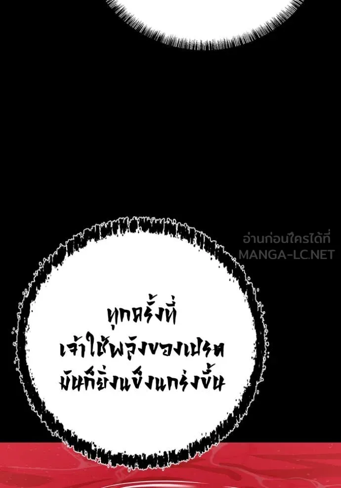 เรียกฉันว่าพระเจ้า ตอนที่ 56 รูปที่ 59
