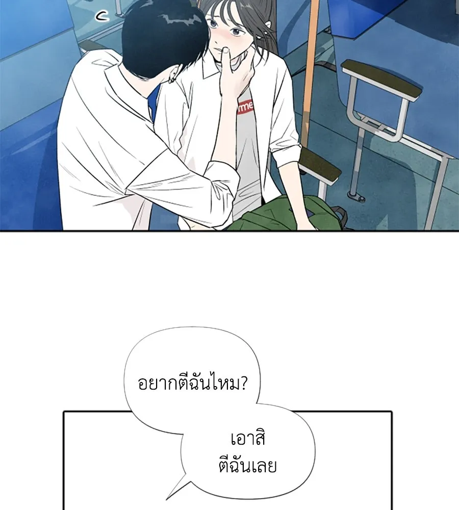 เหตุผลของคนไม่อยากอยู่ ตอนที่ 18 รูปที่ 2
