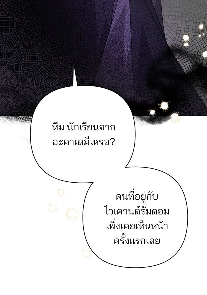 อะคาเดมีนี้เห็นทีจะเจ๊ง ตอนที่ 6 รูปที่ 50