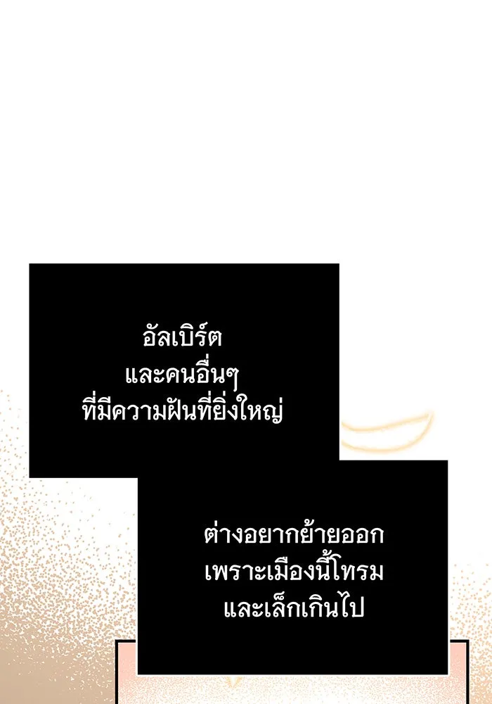 นางร้ายที่ไหนจะมีคุณธรรม ตอนที่ 11 รูปที่ 14