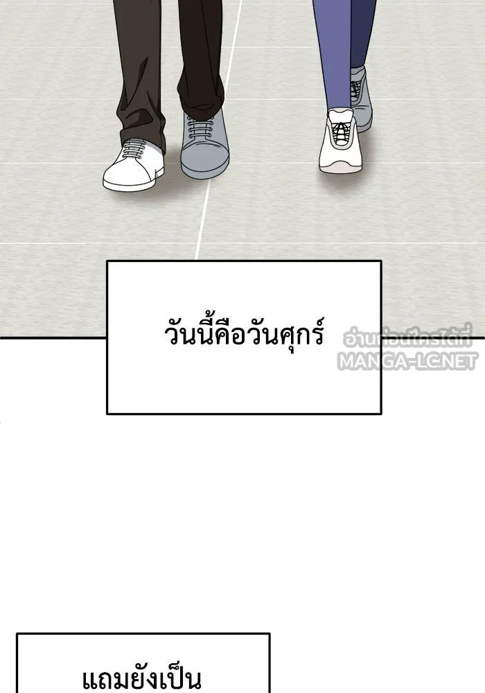 ช่วยเปลี่ยนฉันที ตอนที่ 213. ซีซัน 2 แบคซูยง 5 รูปที่ 111