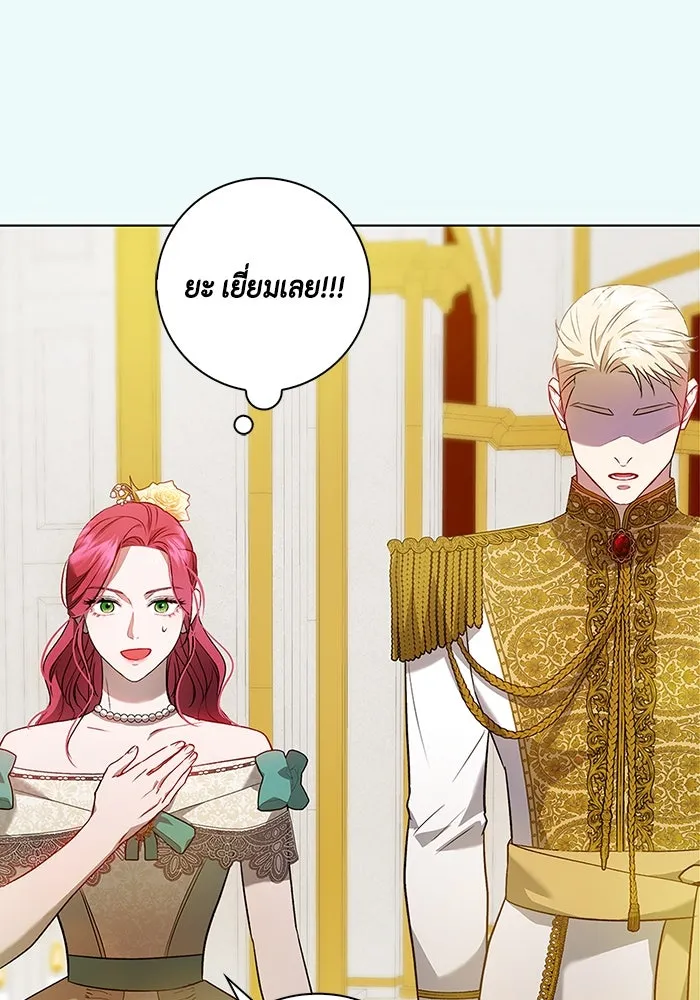 ขอวิธีส่งสามีลงนรก ตอนที่ 1 รูปที่ 88