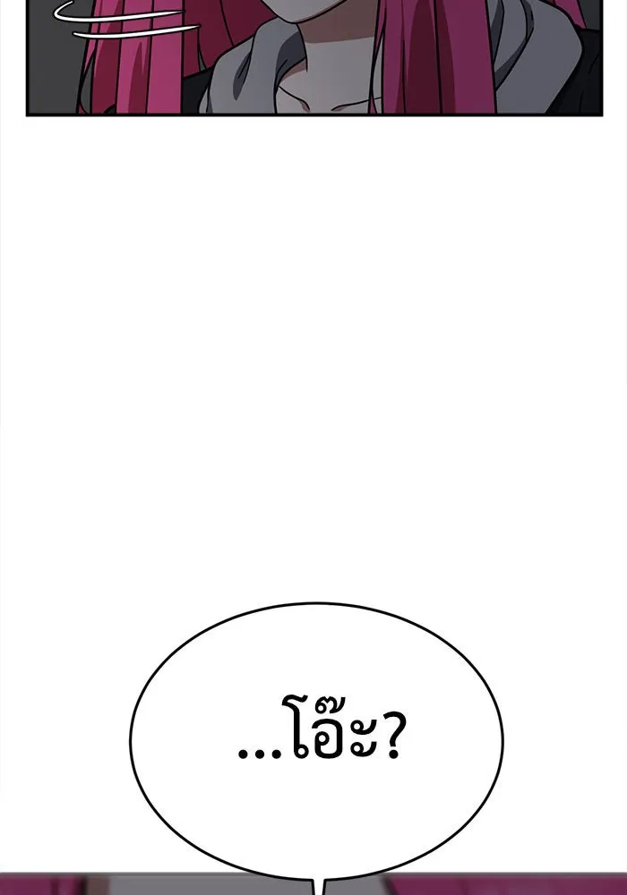 ช่วยเปลี่ยนฉันที ตอนที่ 137. ฮานายอง 10 รูปที่ 146