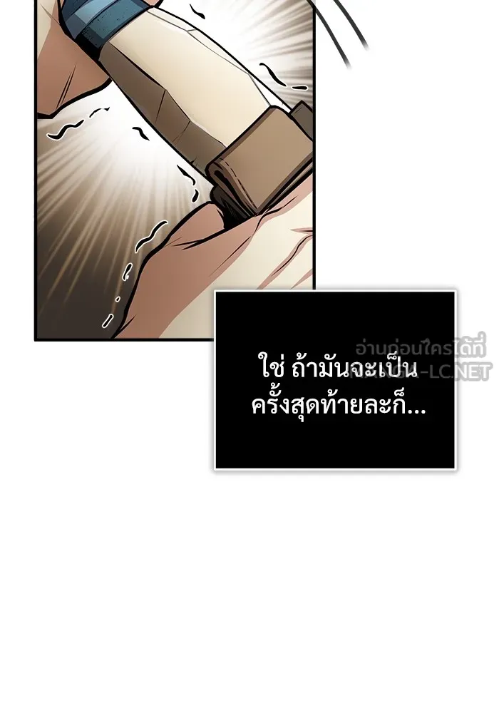 ศาสตราจารย์จำเป็นแห่งอะคาเดมี ตอนที่ 50 รูปที่ 63