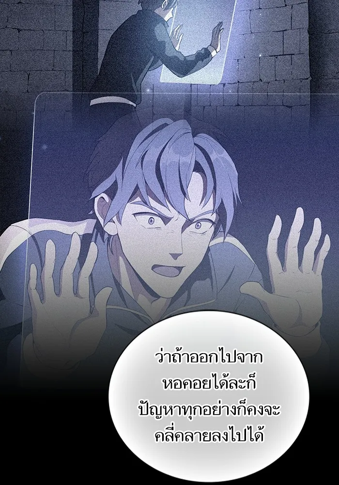 ผู้เล่นขั้นเทพแห่งหอคอยฝึกสอน ตอนที่ 160 รูปที่ 97