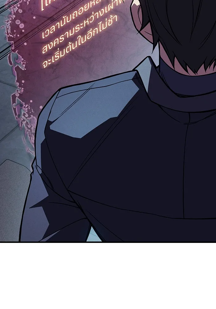 เกิดใหม่พร้อมพลังแห่งราชัน ตอนที่ 95 รูปที่ 163